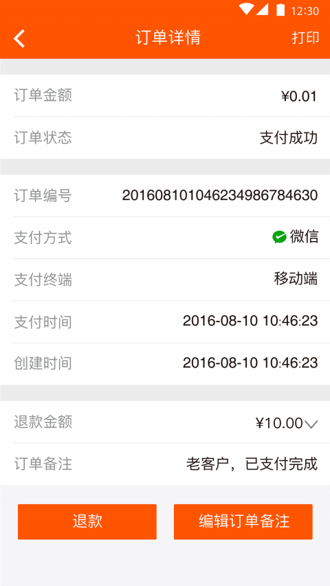 好码齐
