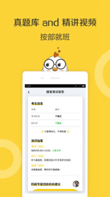 英语四级君APPv 5.7.0