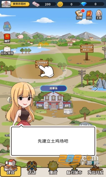致富俺们村资源不减反增无广告破解版v1.3.132安卓版