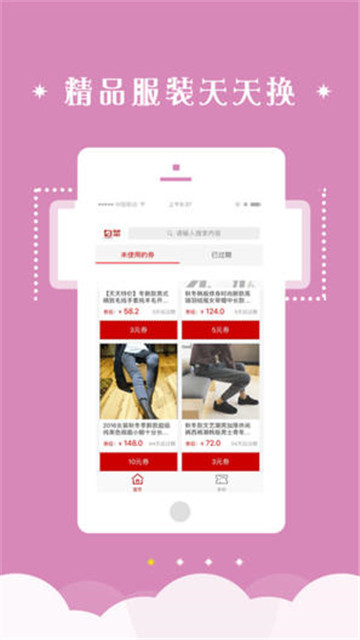 白菜优惠劵appv9.6.3最新版