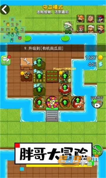 胖哥大冒险游戏安卓版v1.1.2 最新版