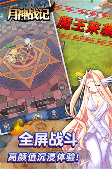 月神战纪手游v1.0.0安卓版