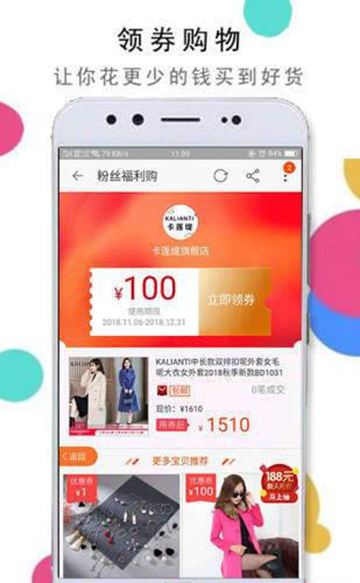 淘京优选APPv2.0.19 最新版