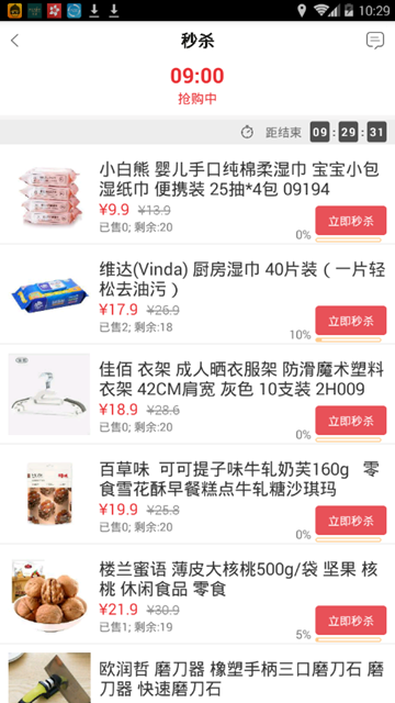 百家选购APPv1.5.2
