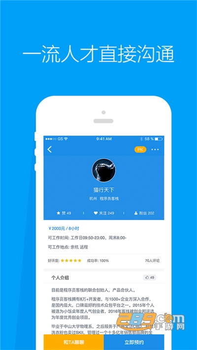 程序员客栈app官方版下载安装