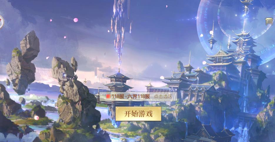 仙侣封神传手游app