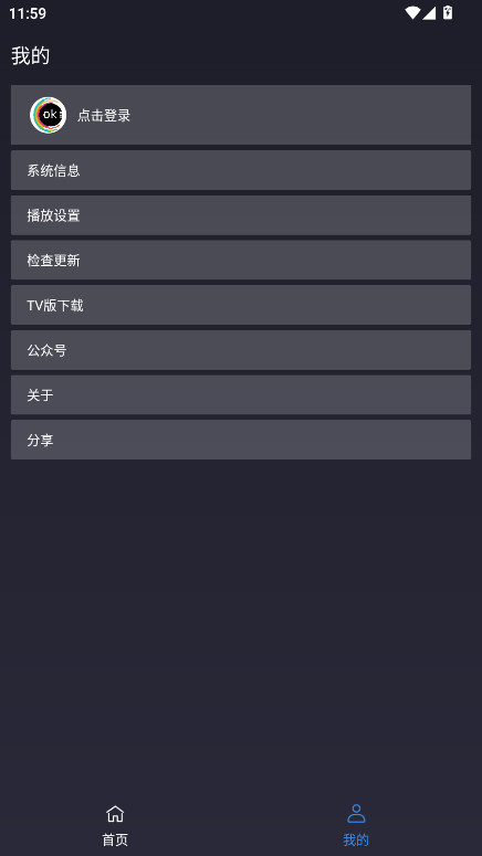 ok影视2最新版本2026 2.5.5安卓版