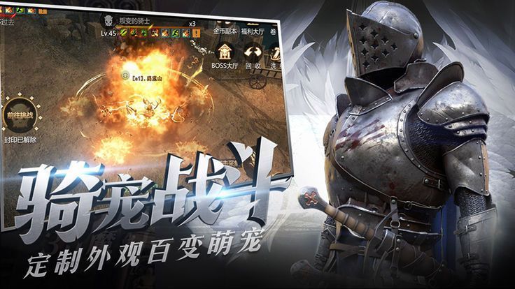 猎魔宿命app