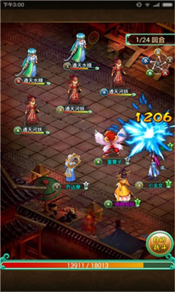 西游来了手机版v2.1安卓版