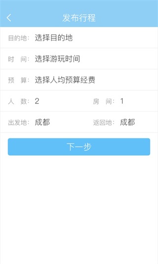 速去旅行