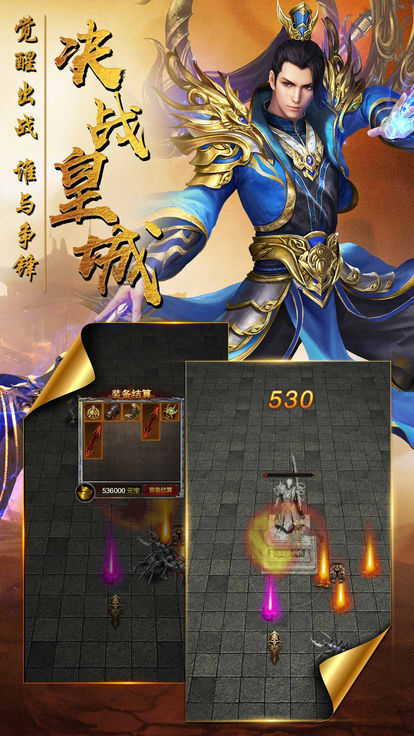 龙城争霸成龙代言app