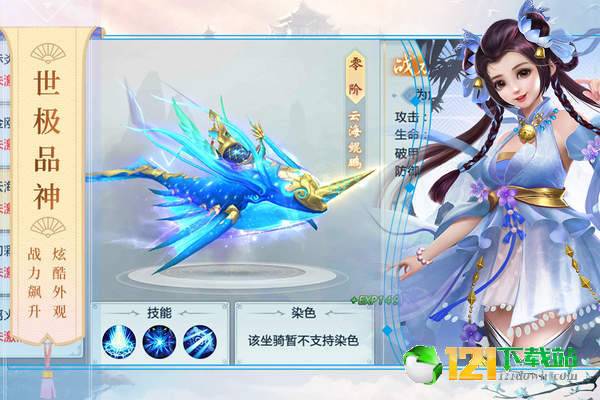 封神之怒APP