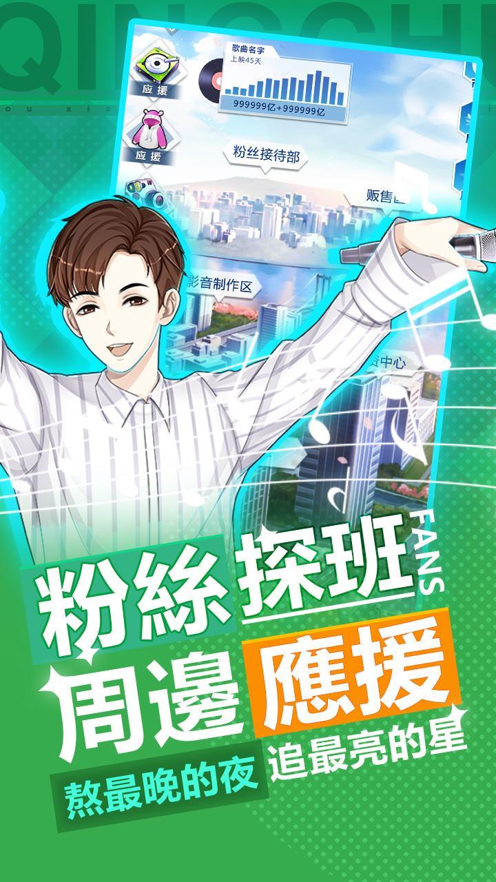 偶像养成日记