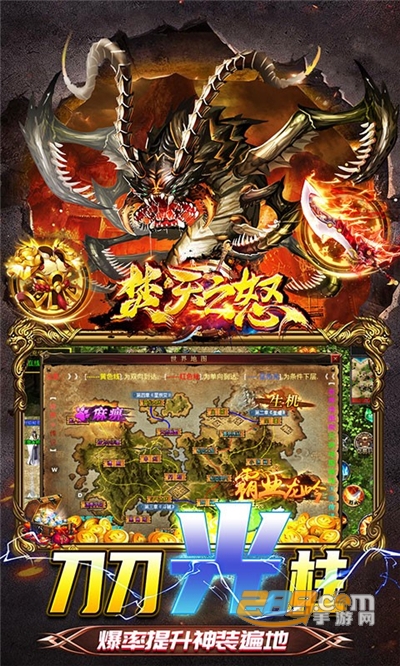 焚天之怒BT手游神器加速版v1.0.0安卓版