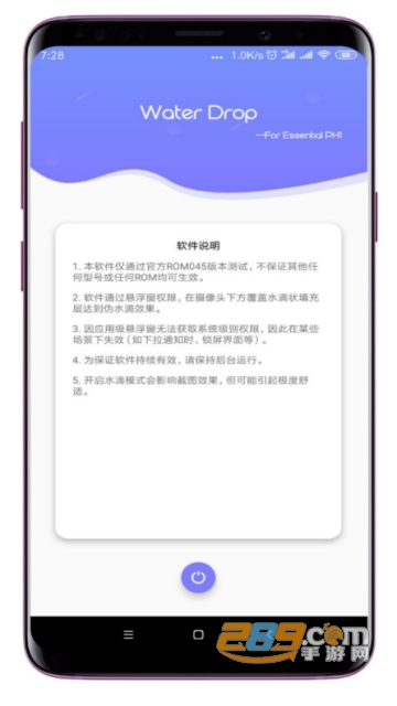 oppo全景屏生成软件(oppo全景屏生成器)1.0手机版