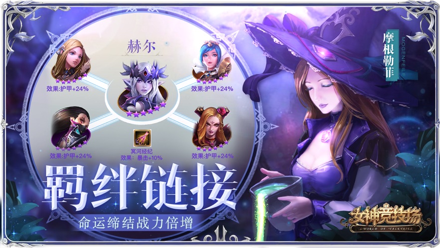 女神竞技场APP