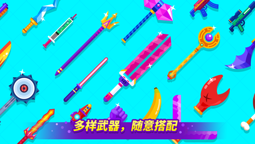 乱斗高手APP
