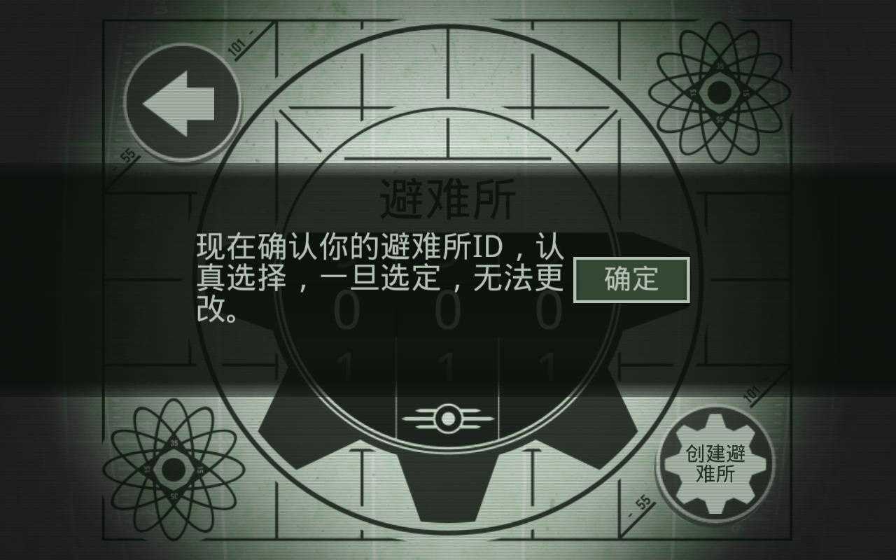 辐射避难所9999午餐盒存档