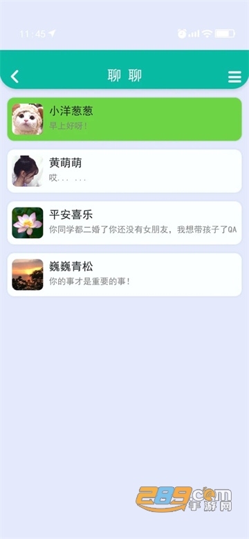 舔狗模拟器金币无限金币最新版破解版v1.1.3最新版