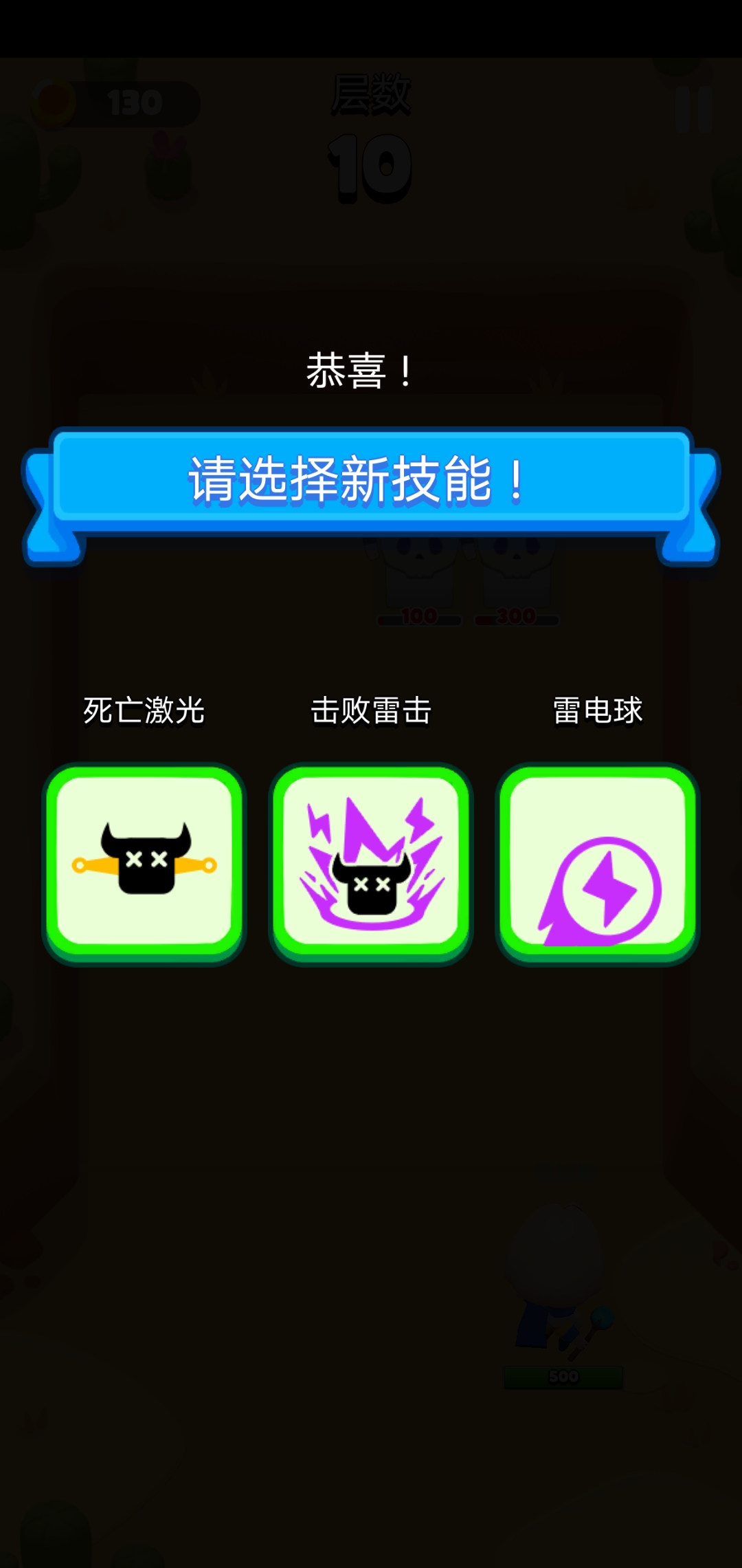 弹球法师游戏 3.0.0最新版