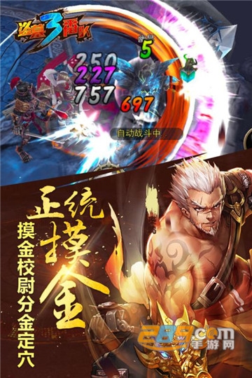 盗墓三番队手游破解版