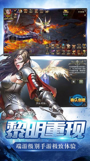 黎明战魂APP