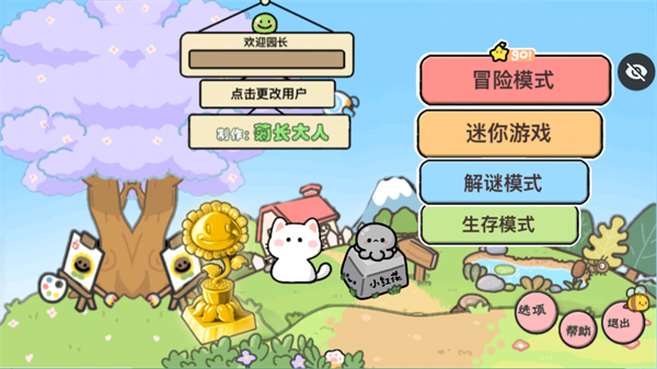 植物大战僵尸幼儿园tv版
