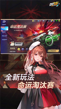 QQ飞车
