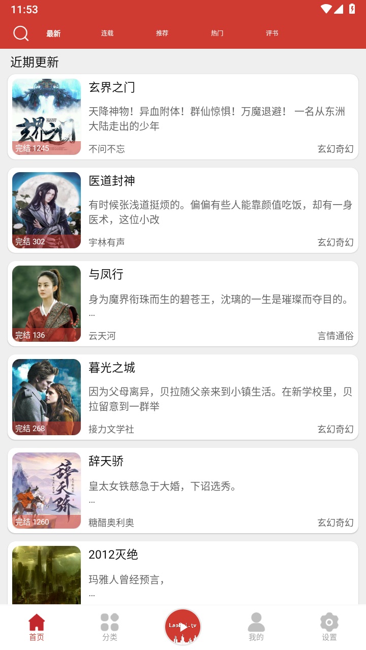 老白故事听书最新版