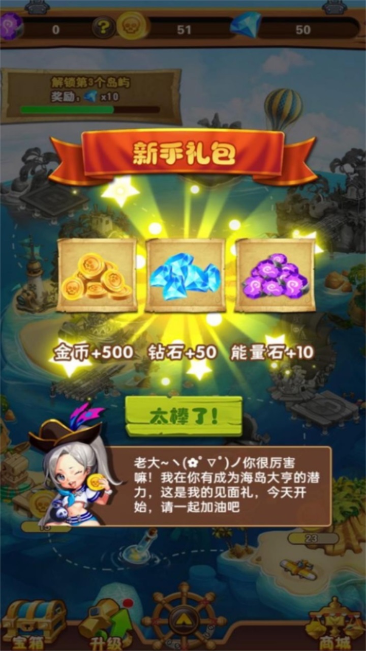 大航海模拟器最新版 1.1.0安卓版