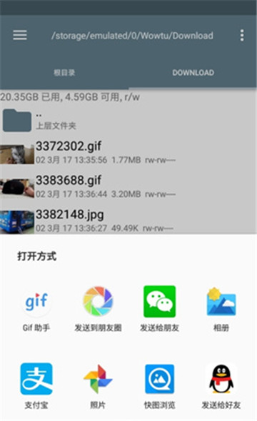Gif助手破解版v3.5.5安卓版
