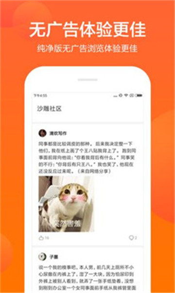 沙雕社区appv1.0.0安卓版