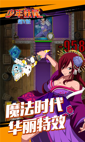 少年妖尾魔导少年v1.0超V版