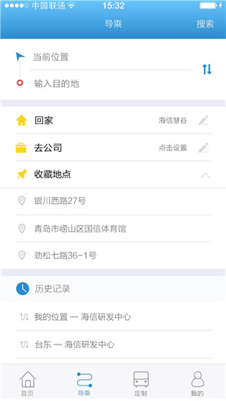 真情巴士e行