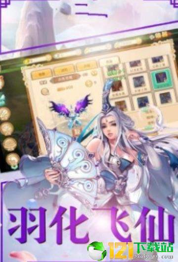 仙灵图谱app