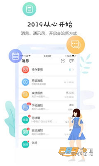生学堂学生端app下载2022最新版v3.2.8最新版