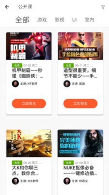 另你教室APPv1.0安卓版