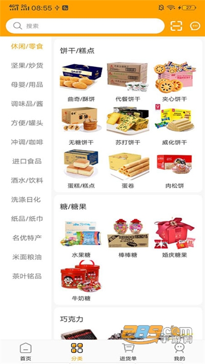 食采城app下载最新版v1.0.7安卓版