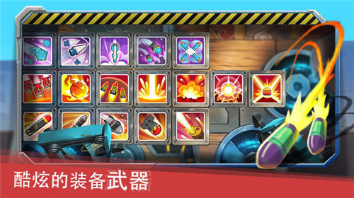 迷你坦克英雄争霸APP