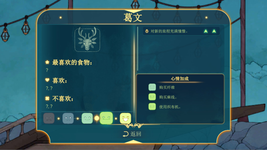 灵魂摆渡人手游安卓版(Spiritfarer) 1.5.9最新版