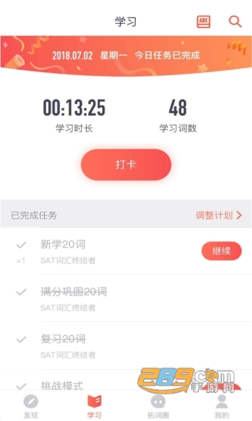 拓词-上瘾背单词APPv15.21 安卓版