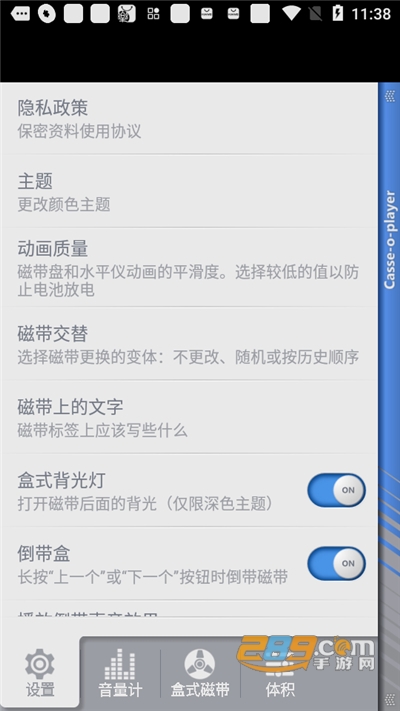 CASSE-O磁带播放器下载2022最新版v2.1.3安卓版