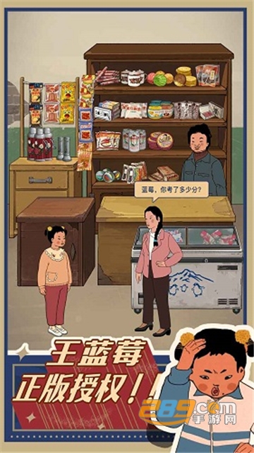2022王蓝莓的小卖部内置菜单破解版无实名认证v1.0.10最新安卓版