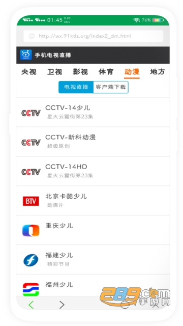 tita搜索去广告破解版(追剧搜索助手)v2.8.2最新版
