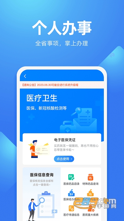 贵人服务app官方版下载2023最新版本v7.2.2安卓版