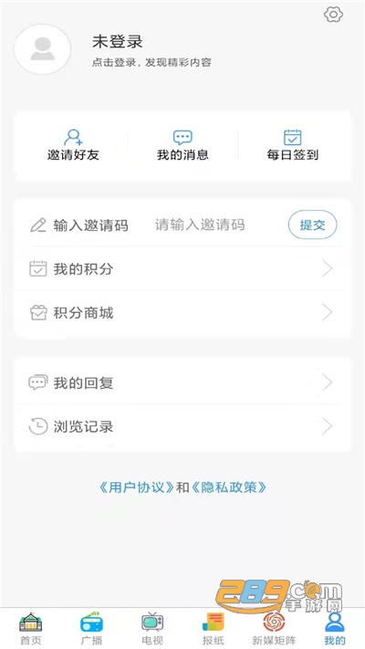 掌上新泰app下载2022最新版v0.0.25官方版