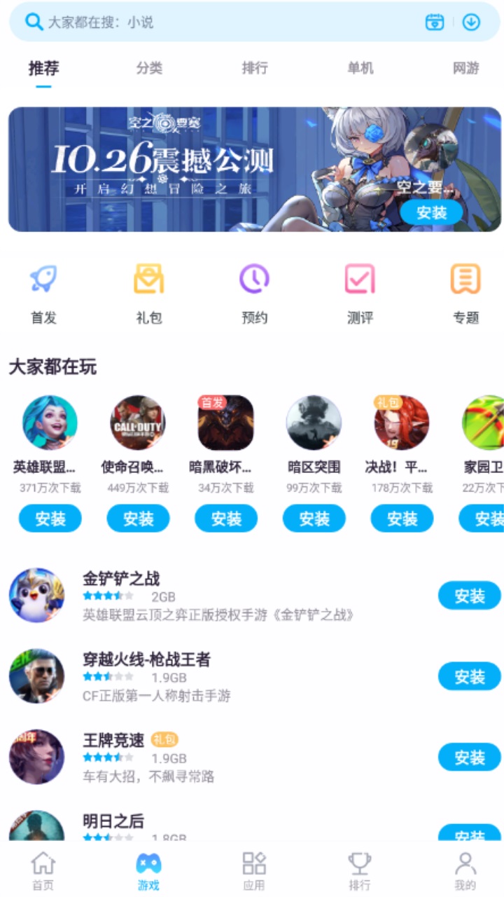 中兴应用中心app 5.3.2.062716安卓版