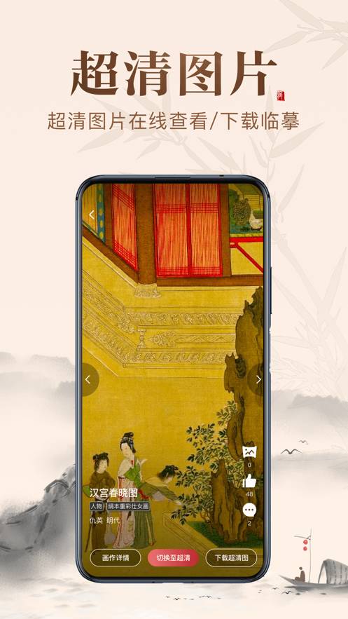 历代名画集