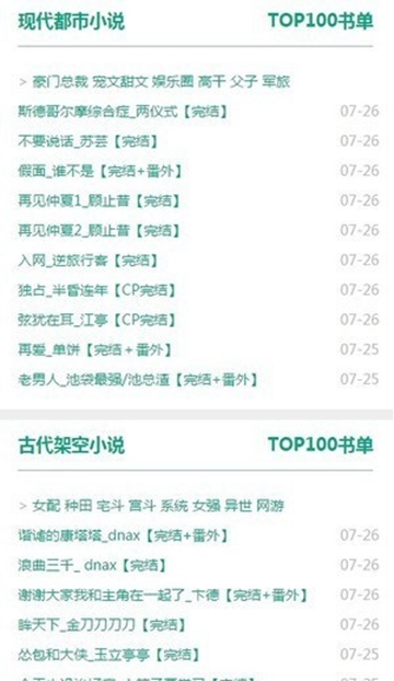 52书库APPv1.0.4 安卓版