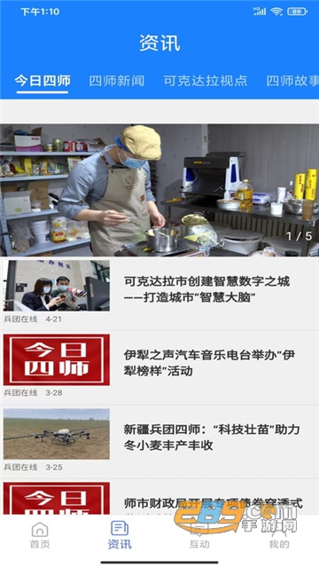 可市通app下载官方最新版v1.2.0安卓版